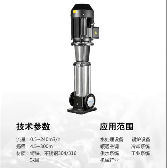 不銹鋼立式多級(jí)離心泵,高樓給水泵